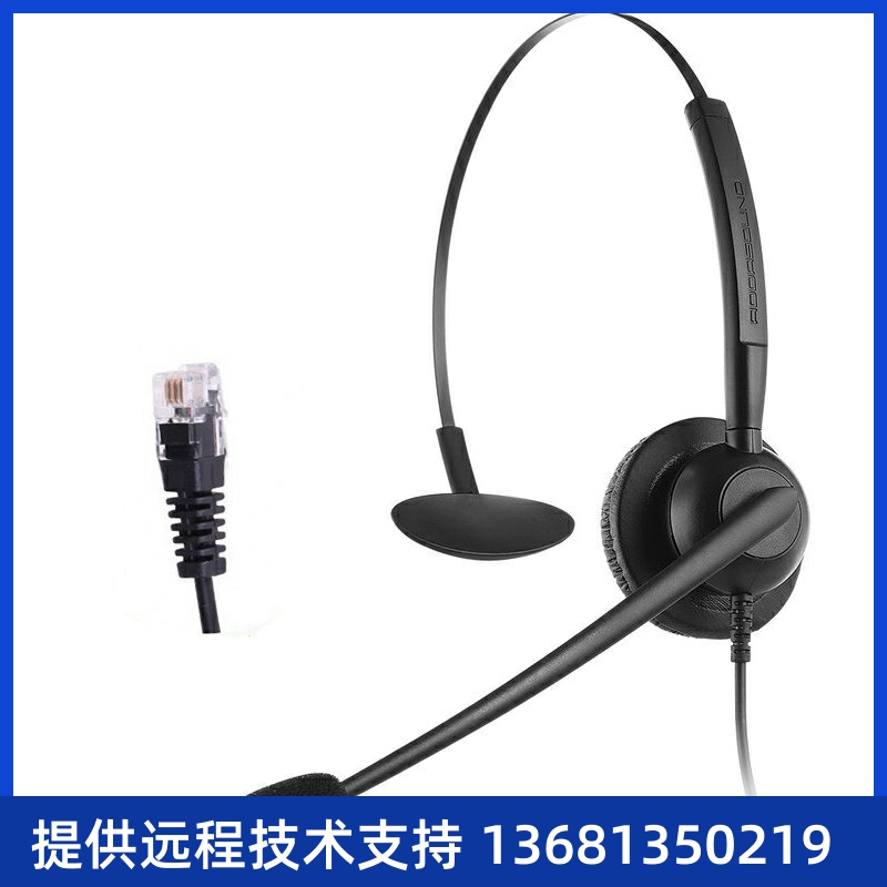 高价回收补运费专拍     艾德声ADDASOUND呼叫中心耳机高价回收