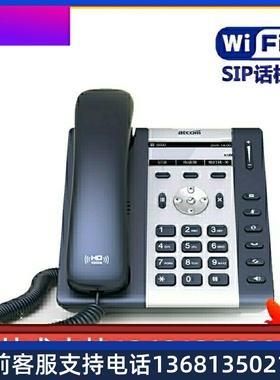 简能原厂(Atcom)WIFIIP电话机A10WSIP无线A11不支持WIFI支持POE