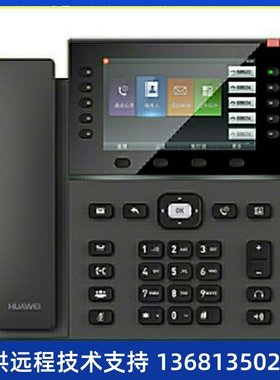 华为IP Phone 7960网络电话 千兆彩屏SIP电话机 POE +KEM扩展键