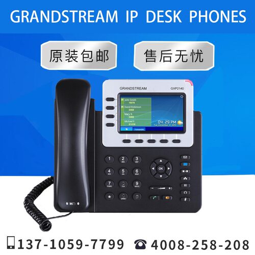 【原装正品】Grandstream/潮流  VOIP桌面办公网络电话机GXP2140