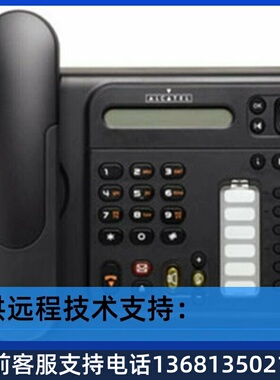 全新原装 阿尔卡特 4019 4029 4039 电话机 数字话机