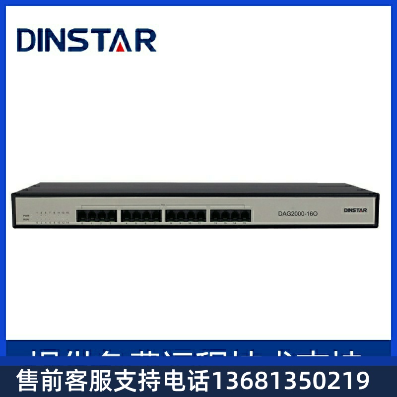 DAG2000-16O网关 FXO语音网关 IAD/SIP 网络电话网关  16路