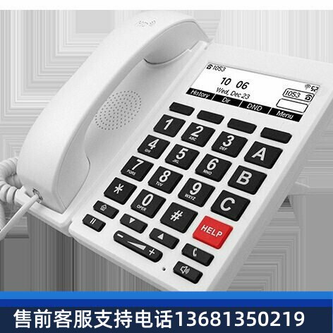 【原装正品】FLYINGVOICE飞音大按键老人用VOIP网络电话机FIP12WP