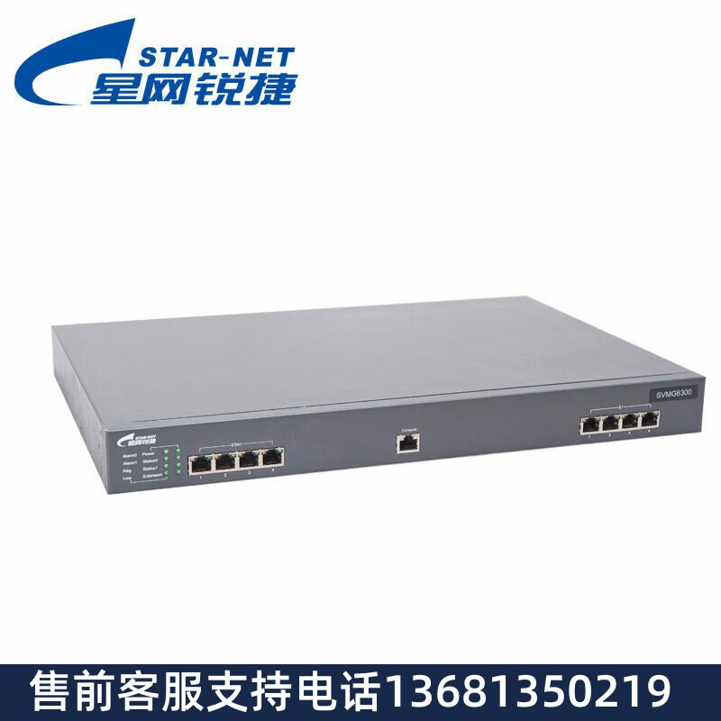 星网锐捷SVMG6300-1E1 2E1 4E1 数字中继语音网关 30b+D SIP中继