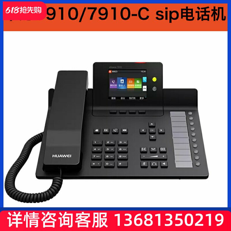 espace7910/7910-c/7920/ 7950 7960网络 i