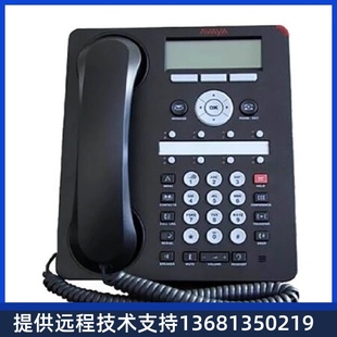 Avaya 1608H.323协议IP电话机 亚美亚