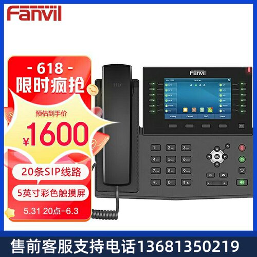 otherFanvil方位X7C企