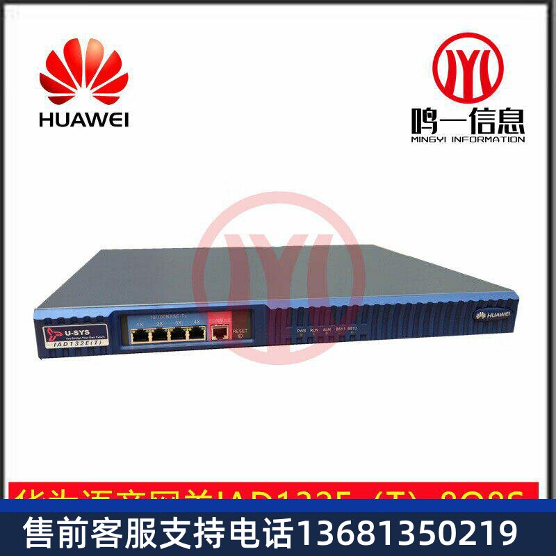 华为（HUAWEI）U-SYS IAD132E(T)8O8S语音网关其中8个带O8个带S口