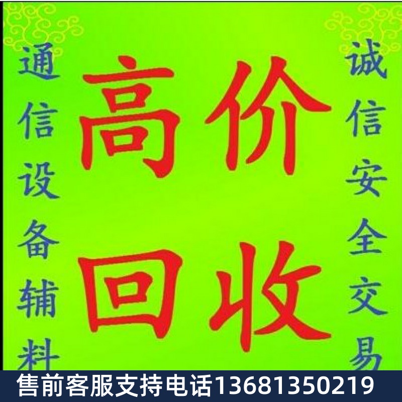 高价回收高价回收Maird麦尔迪原装MRD612TNC话务耳麦呼叫客服系统