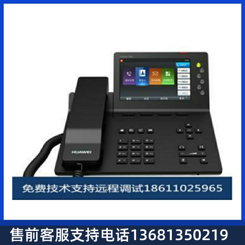 【原装正品】网络电话HUAWEI华为eSpace 7950 5寸触摸彩屏IP话机