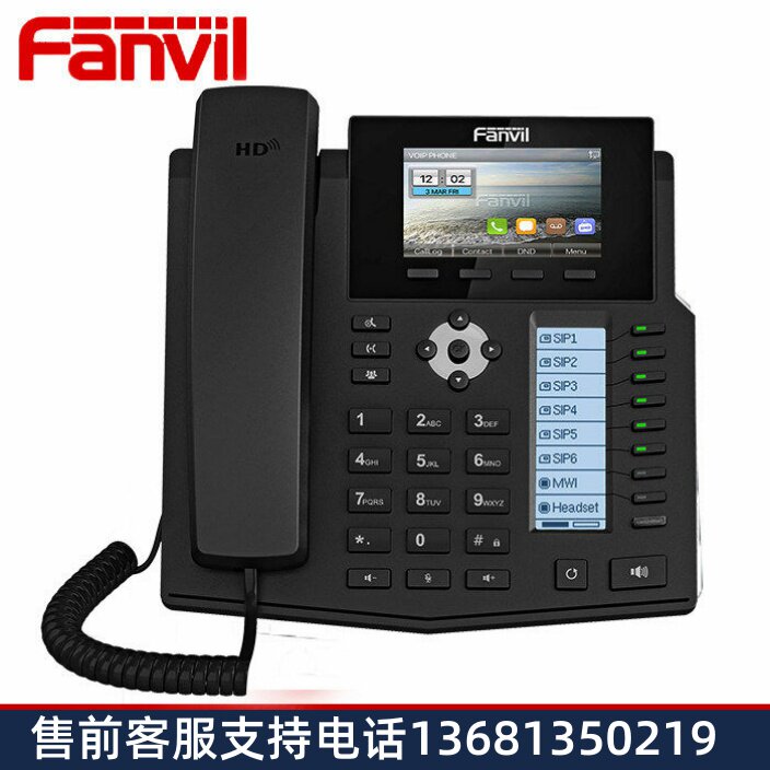 方位SIP话机fanvil X5S/X5U POE彩屏网络SIP电话VOIP呼叫中心办公