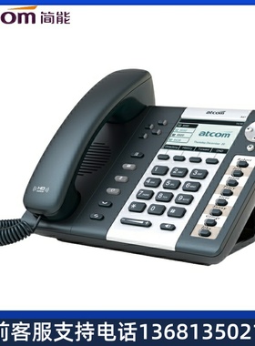 IP电话机atcom简能A20W/a20WAC/A21/A26/A41W/A48WAC/A68WAC 41W