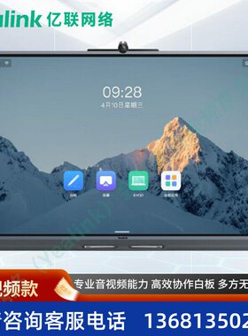 亿联网络（Yealink）亿联会议音频视频 MB65C-LK 智能协作会议