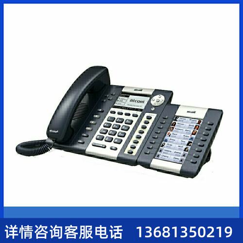 atcom简能IP话机扩展板AET彩屏扩展键盘一键呼叫转移三色