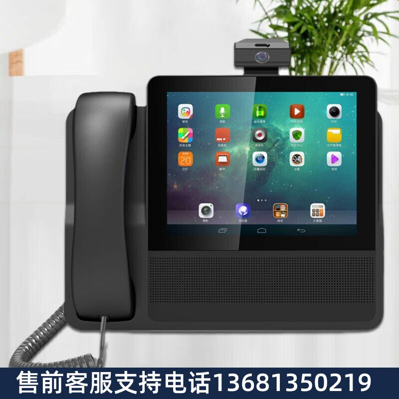 IP90安卓智能座机多媒体功能电话机视频会议 三方通话8英寸安卓系