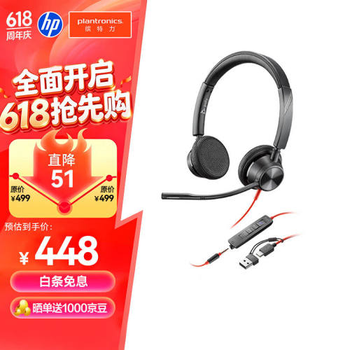 缤特力惠普 C3325 话务耳机双耳头戴式USB-A接口 直连电脑带线控/