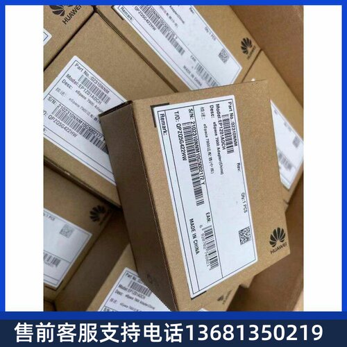 华为eSpace 7900适配器 华为7910 7950 IP话机电源适配器 原装