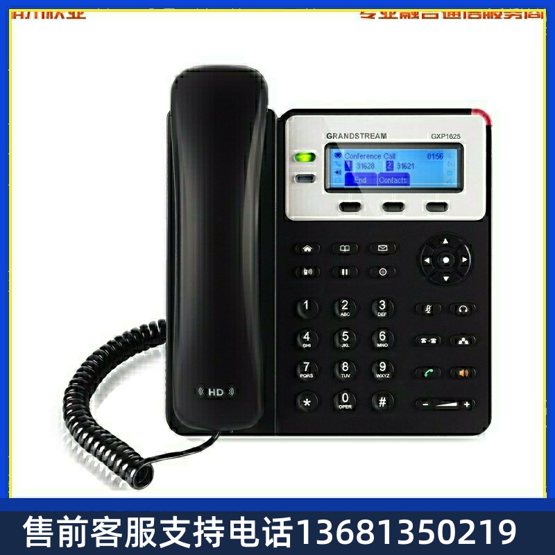 新一代潮流网络普及型办公ip电话机GXP1625双线路POE