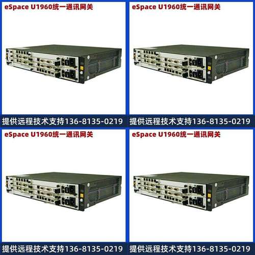 明川欣业 华为 eSpace U1960交流主机  支持4E1接入 包含700用户