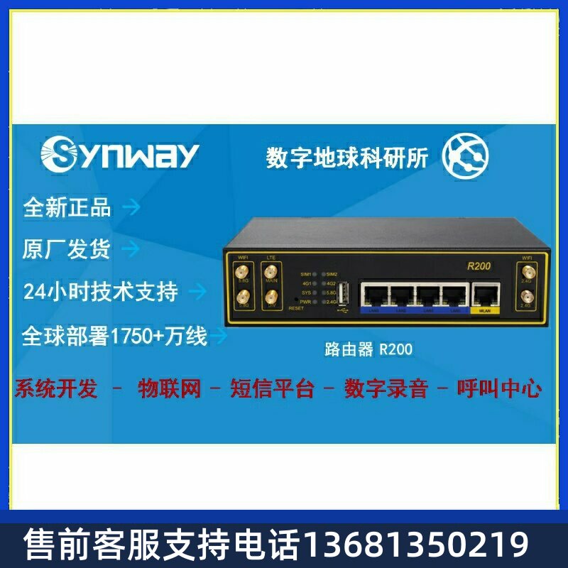 三汇R100/R200/X300/X600工业路由器网关 2.4G/5.8G wifi