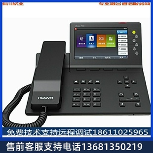 华为IP话机 7950 支持蓝牙