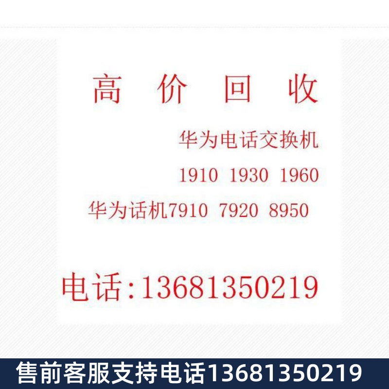 7910/7910-C/7920/ 7950 7960网络  I