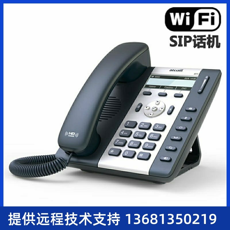 简能A10W无线局域网IP电话机,wifi网络电话机SIP话机高清音质