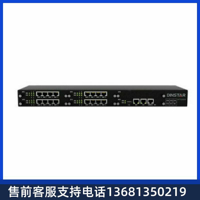 鼎信通达MTG2000-16E1 16E1数字中继语音网关 IMS转SIP 转码网关