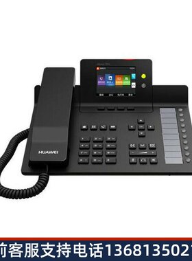 HuaWei华为IP话机espace7960 SIP话机网络IP电话机VOIP网