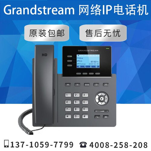 【原装正品】Grandstream潮流千兆彩屏VOIP网络电话机 GRP2603(P)
