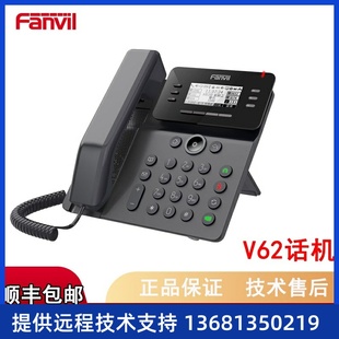 Fanvil方位 千兆IP电话机SIP网络电话机带poe壁挂usb蓝牙WIFI V62