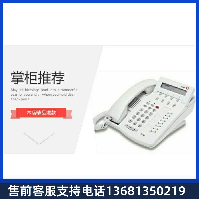 Avaya 6416D替代6408D数字电话机 高端办公座机 商用电话 座机