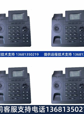 亿联IP话机SIP-T19/T21/T23/ SIP-T130/T131G/T133G/办公ip电话