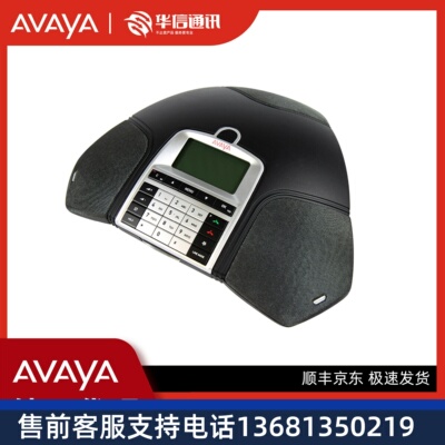 Avaya B179 IP 会议电话机 电话会议 凯富通代工 原装正品 包邮