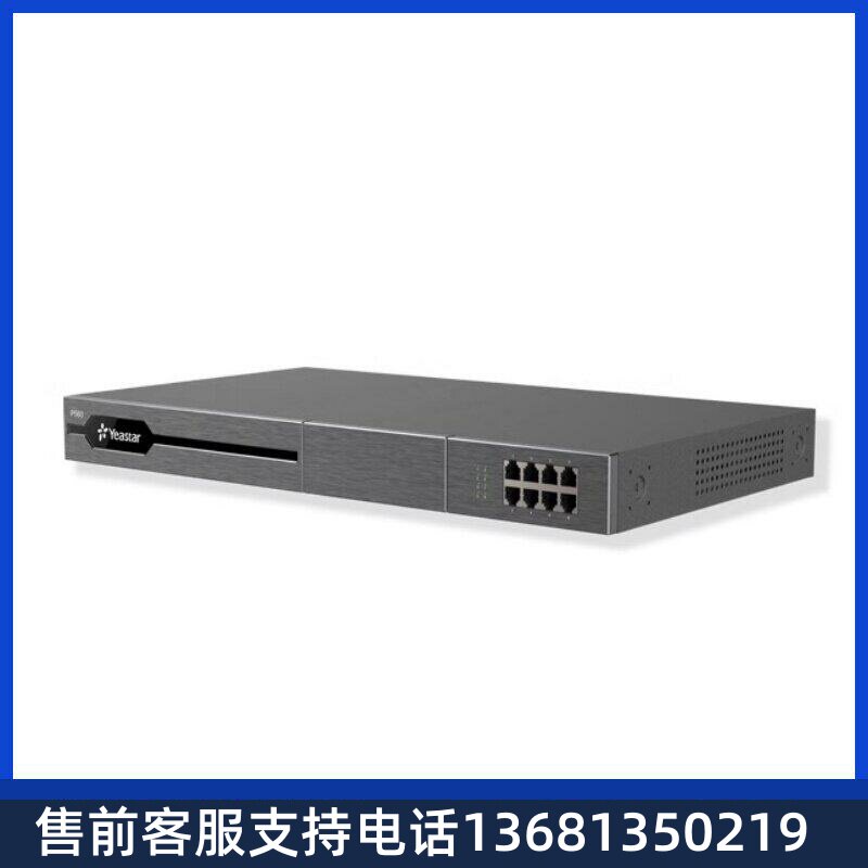 Yeastar P570网络IPPBX电话交换机 朗视P570 星纵P570交换机