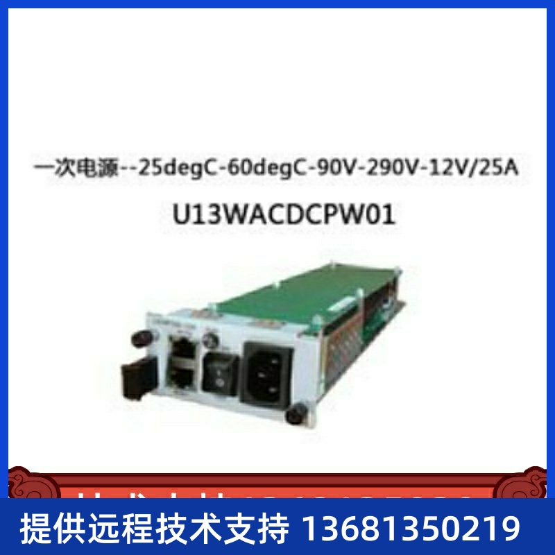 高价回收高价回收高价回收全新华为U1960语音交换机电源，原厂质