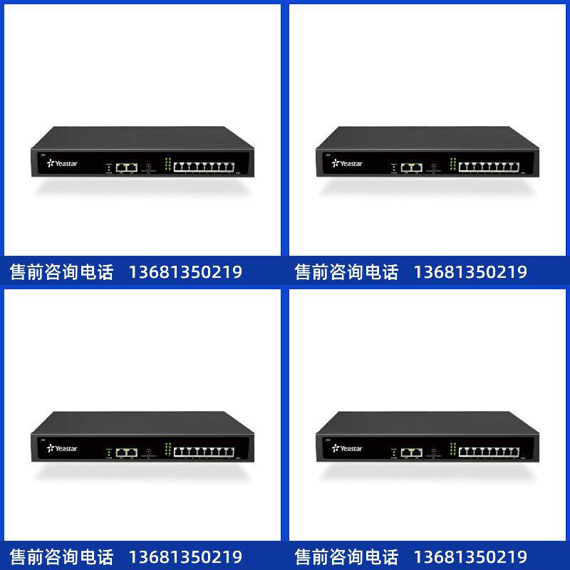 Yeastar厦门朗视星纵ippbx电话sip服务器S20/S50/S100/S300私议价