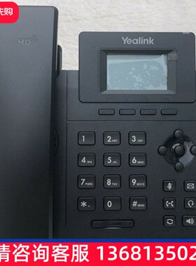 yealink亿联IP电话机SIP话机T26P双网口支持POE网络IP电话