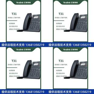 T21E2 T33G T23G T31P T46网络i T30 yealink亿联SIP话机T19PE2
