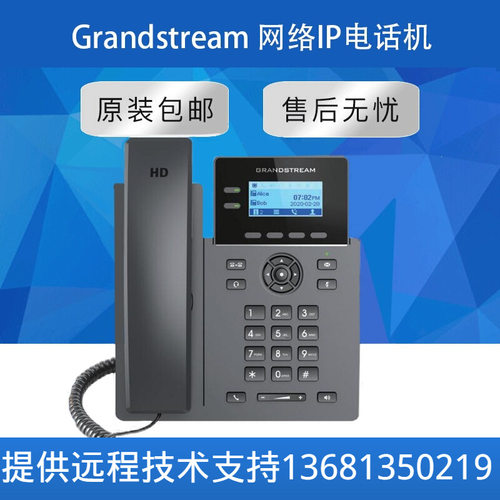 【原装正品】GRP2602W Grandstream潮流无线WIFI 网络办公电话机