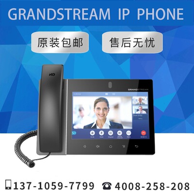 【原装正品】Grandstream潮流 GXV3380高端网络多媒体可视电话机