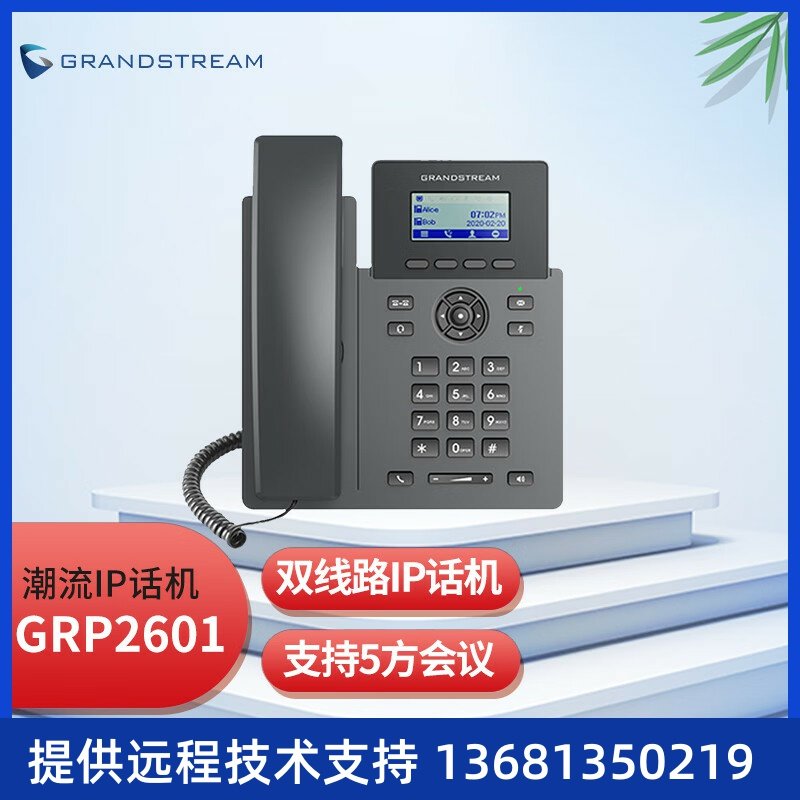 Grandstream 潮流GRP2602W双线路高清IP电话 SIP网络电话机 桌面