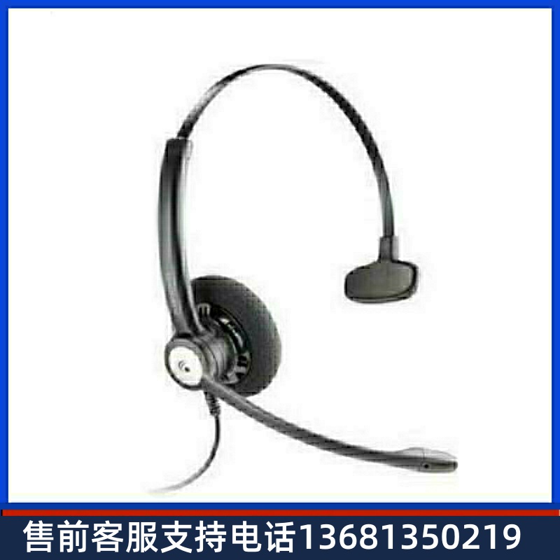 华为IP话机专用耳麦|华为原装耳麦HW111N客服电