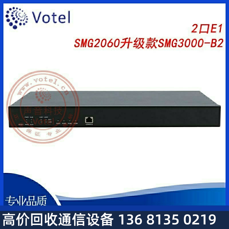 高价回收三汇 SMG2060升级款SMG3000-B2 2口E1/30B+D数字中继语音