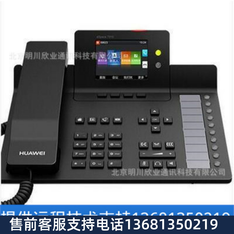 华为（Huawei）IP语音网络电话机eSpace7900系列 7910-C 7910 792