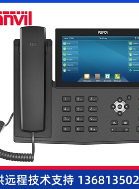 Fanvil方位X7企业级高端IP话机20条线路7英寸彩屏支持WIF、视频