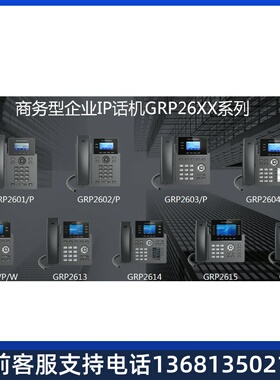 潮流GRP2601/GRP2602/GRP2603/GRP2604/GRP2612/GRP2613I