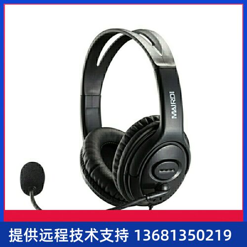 麦尔迪 电教耳机 呼叫中心话务员耳机 电话机机耳麦 双耳坐席耳机