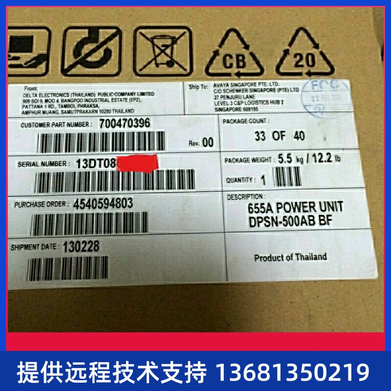 全新未拆封Avaya 655A电源 G650 700470396