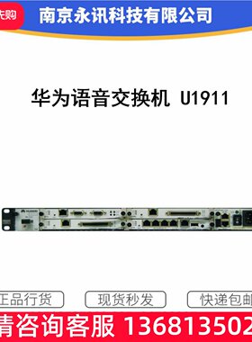 华为电话程控交换机eSpace U1911 中继IPPBX语音网关32用户 江苏
